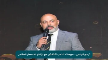 تراجع قياسي.. مبيعات الذهب تنخفض مع ارتفاع الأسعار المفاجئ